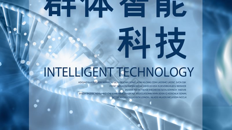 区域代理：如何选择生物科技公司的靠谱合作伙伴**